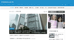 Desktop Screenshot of news.gohome.com.hk