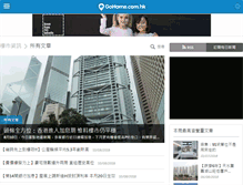 Tablet Screenshot of news.gohome.com.hk